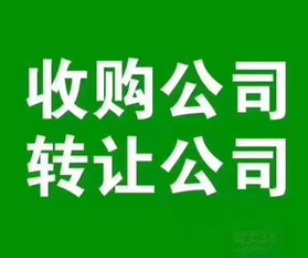 深圳商業(yè)保理、擔(dān)保投資、資產(chǎn)管理等牌照轉(zhuǎn)讓指南