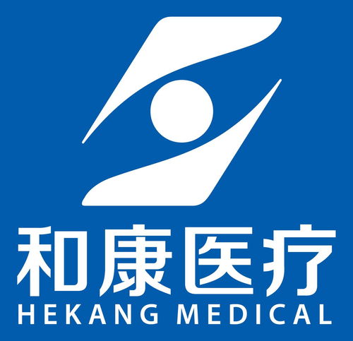 浙江和康醫(yī)療投資管理的戰(zhàn)略與實(shí)踐