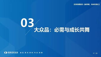 新周期下的結(jié)構(gòu)性增長(zhǎng) 2020年食品飲料行業(yè)投資策略前瞻