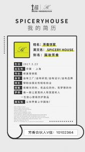 投資芳香世家皮膚管理 收益與品牌可靠性全解析